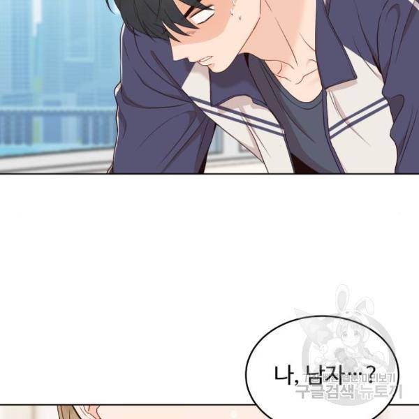 가족같은 XX 9화 11