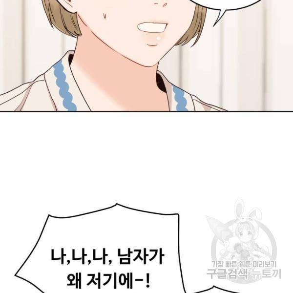 가족같은 XX 9화 12