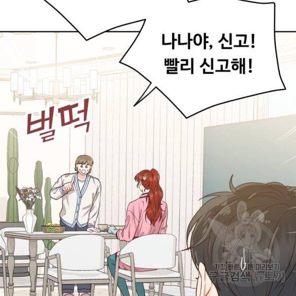 가족같은 XX 9화 13