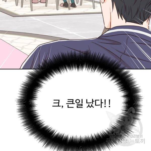 가족같은 XX 9화 14