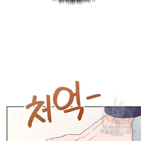 가족같은 XX 9화 15