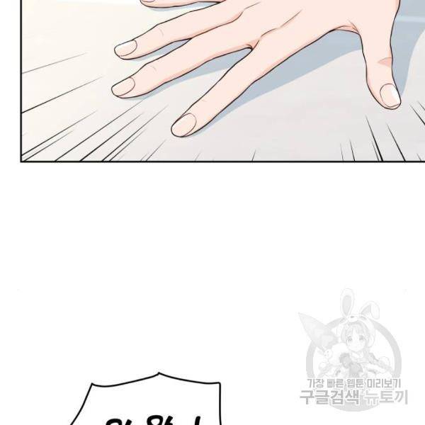 가족같은 XX 9화 16