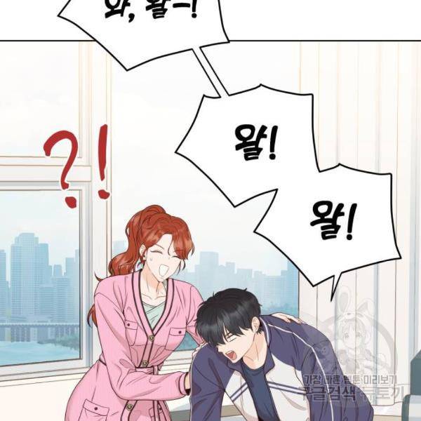 가족같은 XX 9화 17