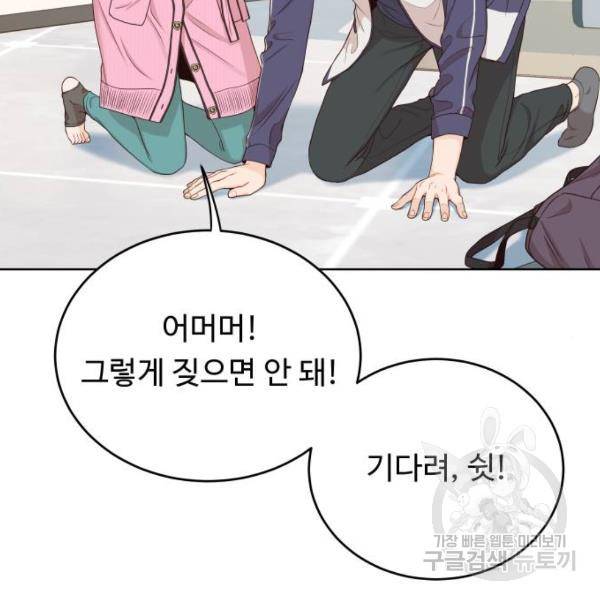 가족같은 XX 9화 18