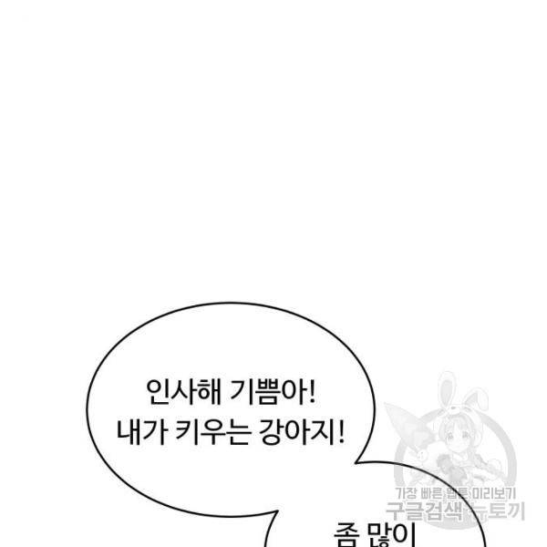 가족같은 XX 9화 19