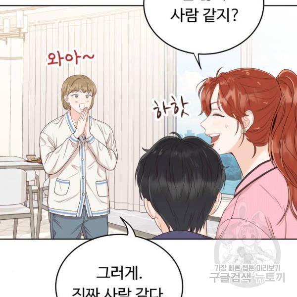 가족같은 XX 9화 20