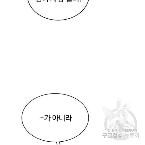 가족같은 XX 9화 21