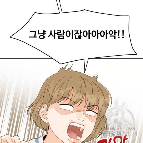 가족같은 XX 9화 22