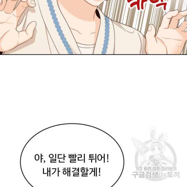 가족같은 XX 9화 23
