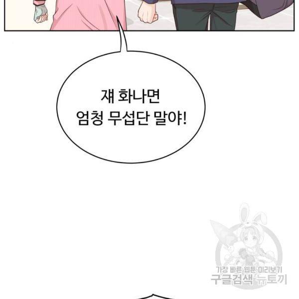 가족같은 XX 9화 25