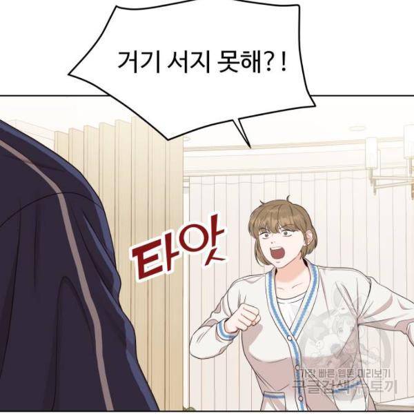 가족같은 XX 9화 26
