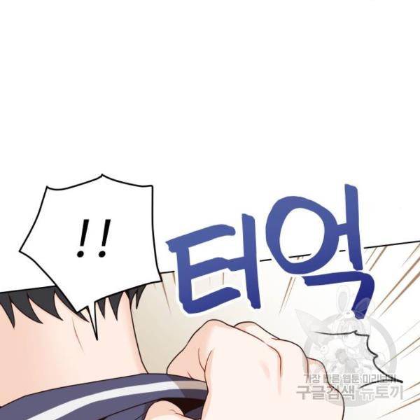 가족같은 XX 9화 27