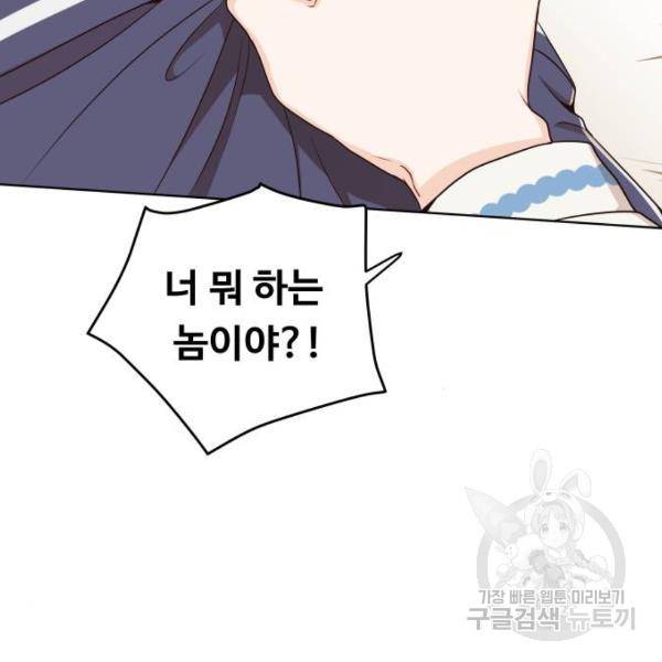 가족같은 XX 9화 28