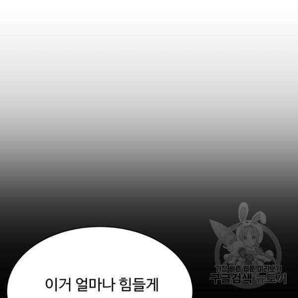 가족같은 XX 9화 29