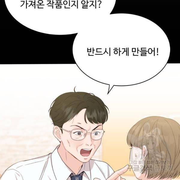 가족같은 XX 9화 30