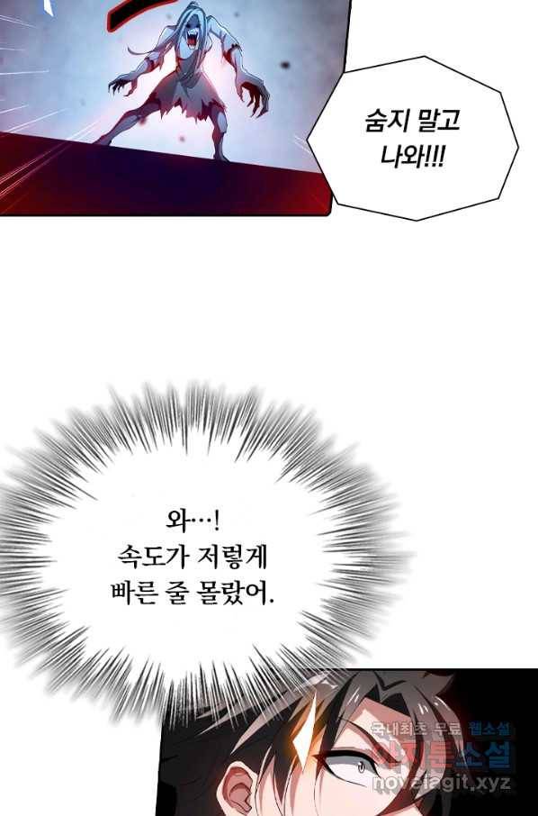 수상한 단톡방 152화 7