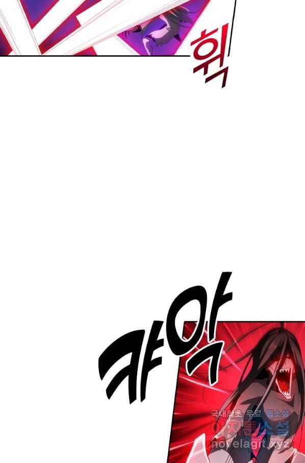 수상한 단톡방 152화 10