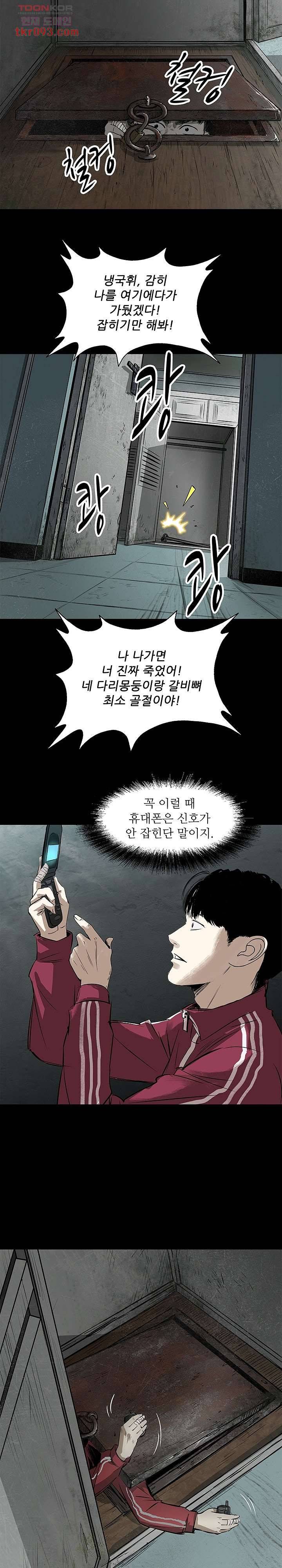 지금부터 지옥이다 17화 4