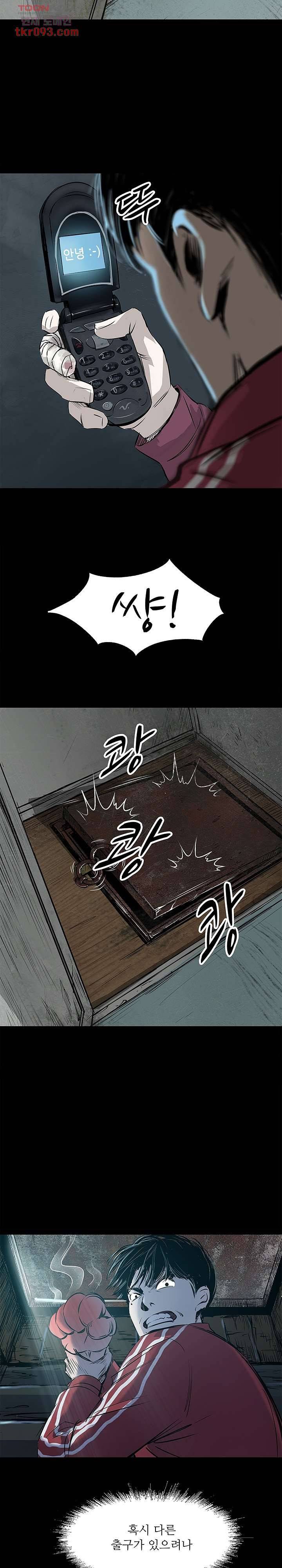 지금부터 지옥이다 17화 5