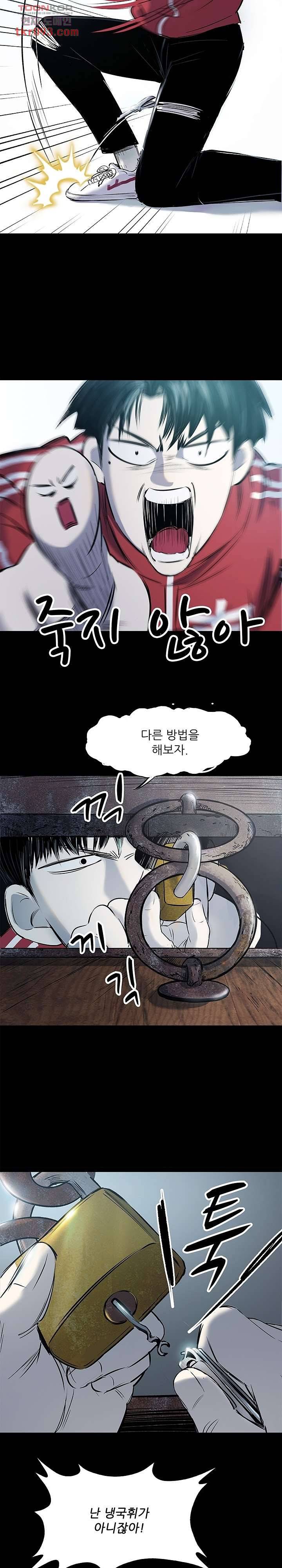 지금부터 지옥이다 17화 9