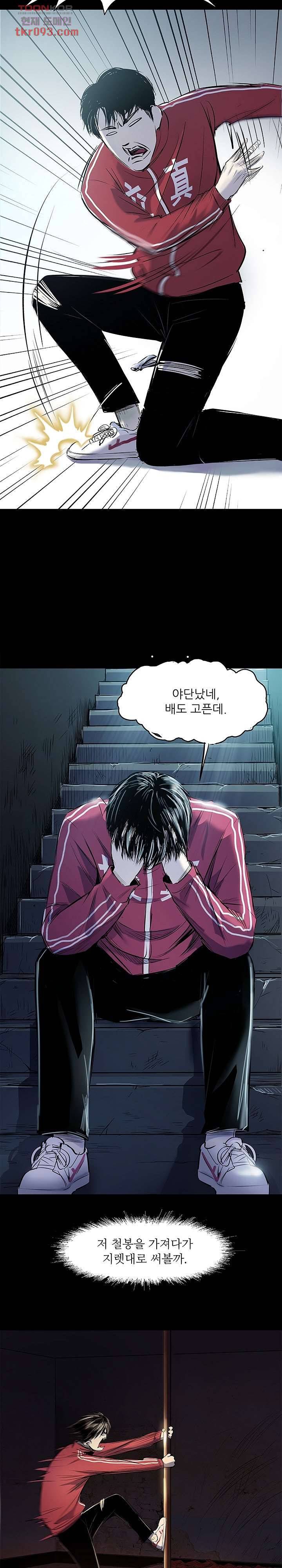 지금부터 지옥이다 17화 10