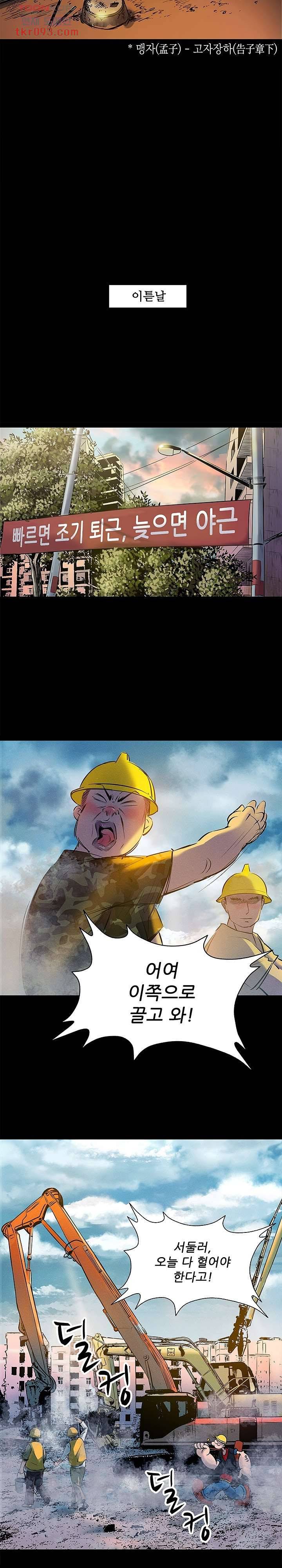 지금부터 지옥이다 17화 12
