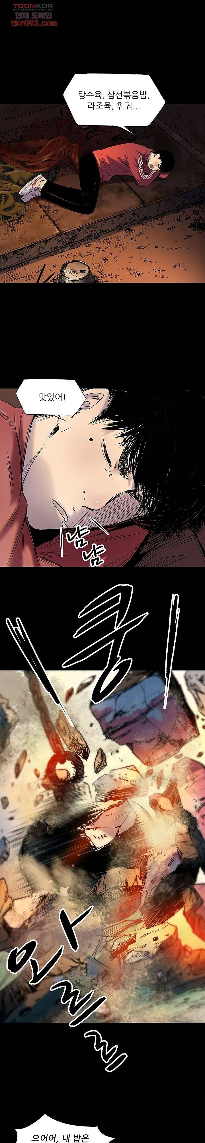 지금부터 지옥이다 17화 13