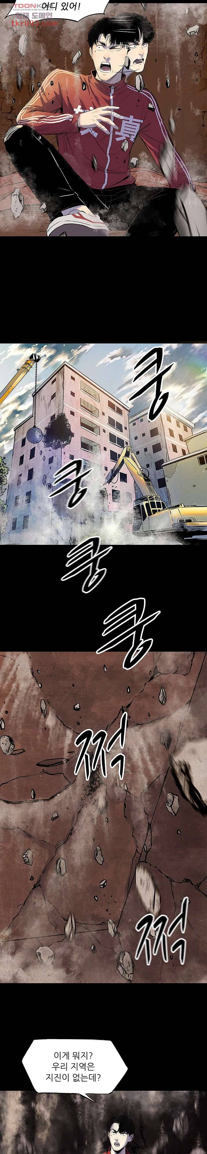 지금부터 지옥이다 17화 14