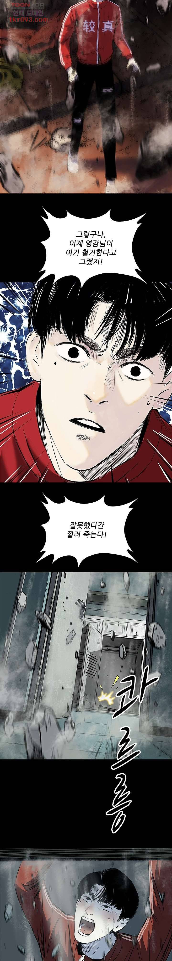 지금부터 지옥이다 17화 15