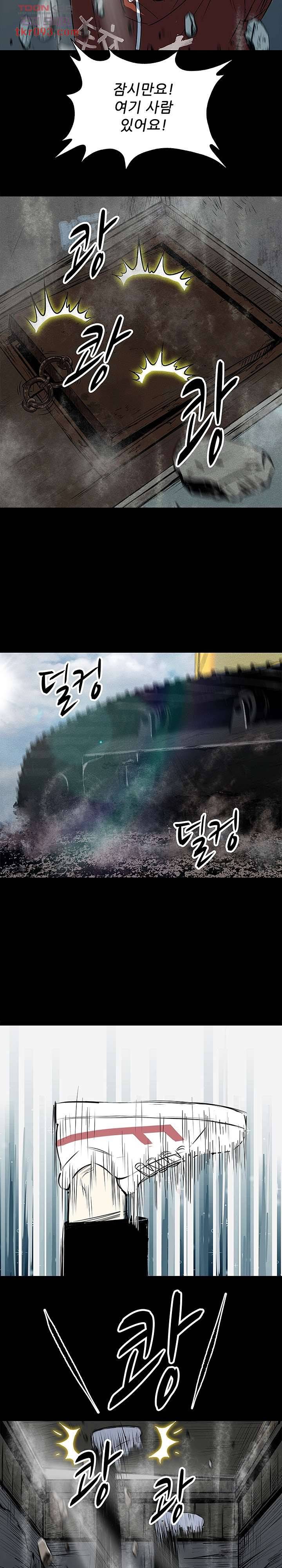 지금부터 지옥이다 17화 16
