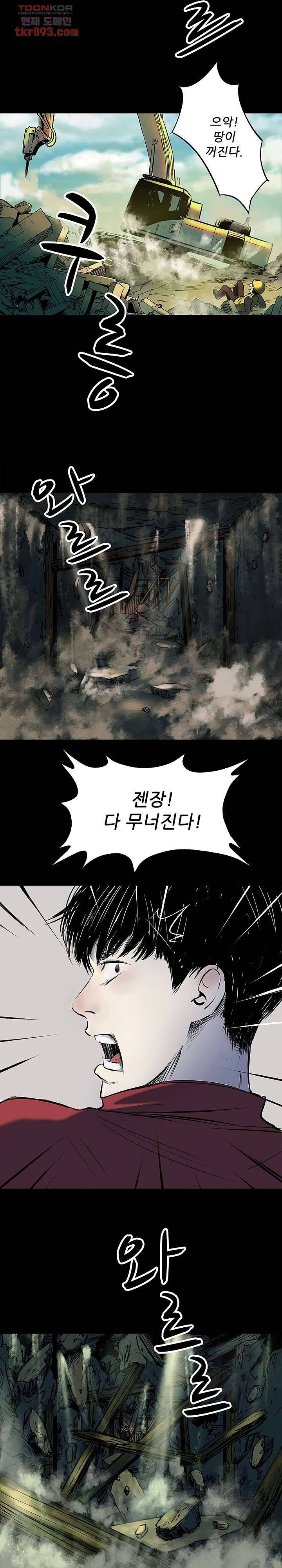 지금부터 지옥이다 17화 18