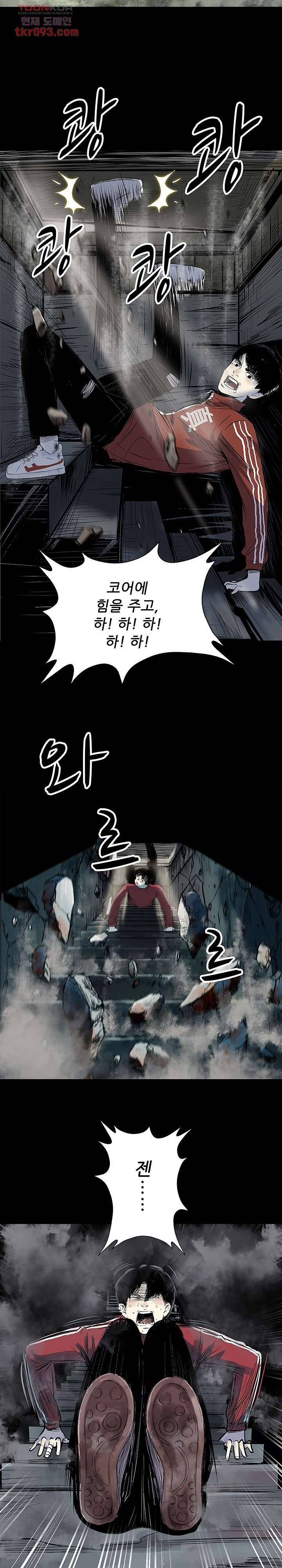 지금부터 지옥이다 17화 19