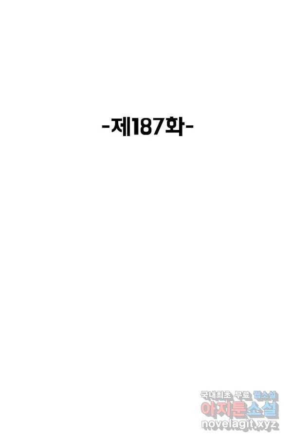 슈퍼 큐브 187화 2