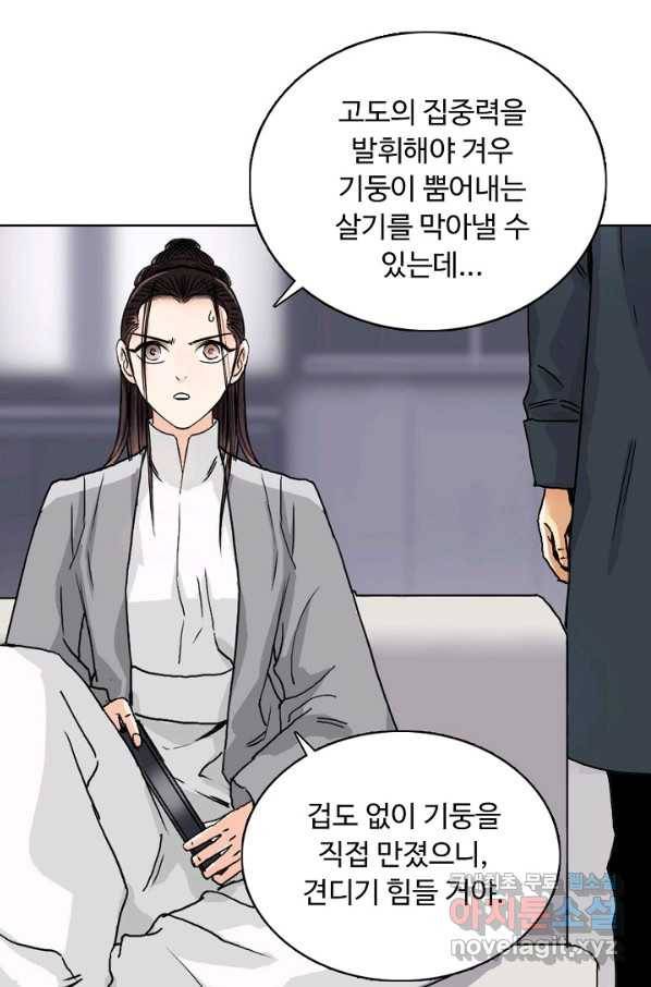 슈퍼 큐브 187화 3