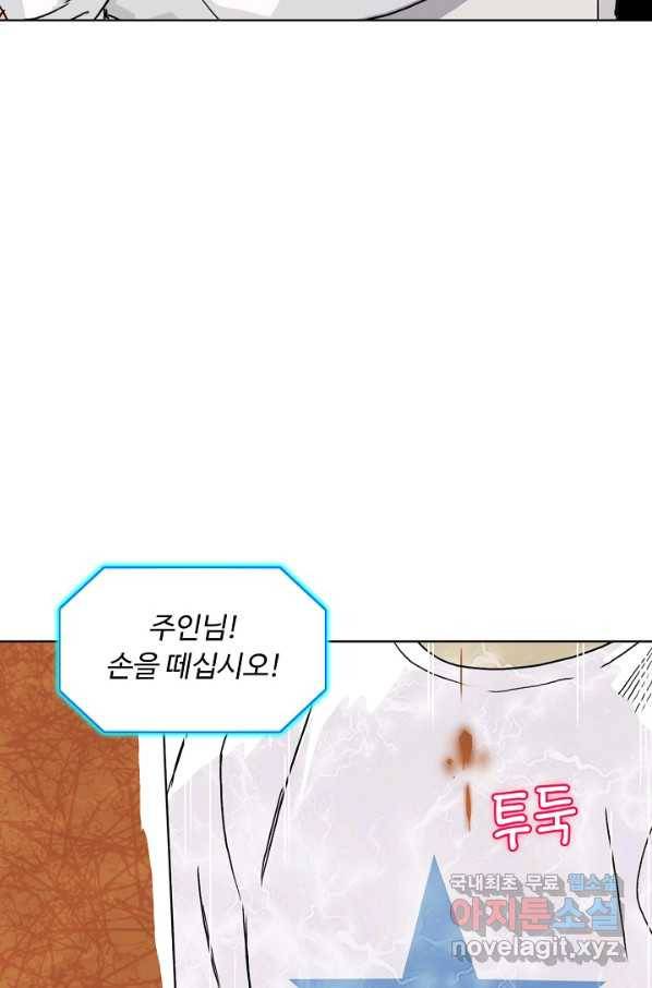 슈퍼 큐브 187화 4