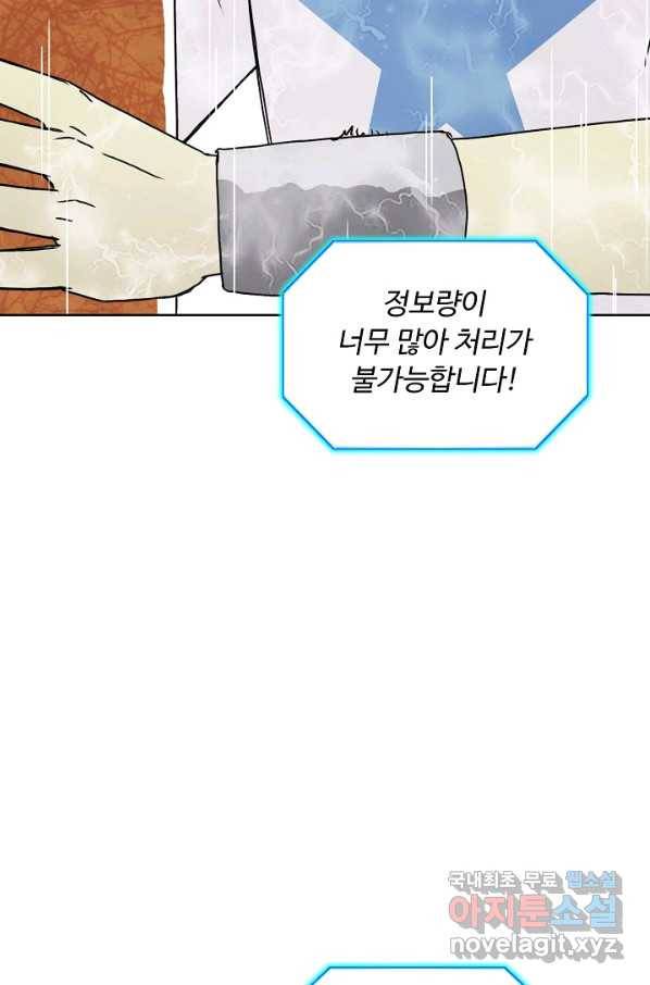 슈퍼 큐브 187화 5