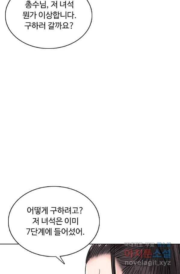 슈퍼 큐브 187화 8