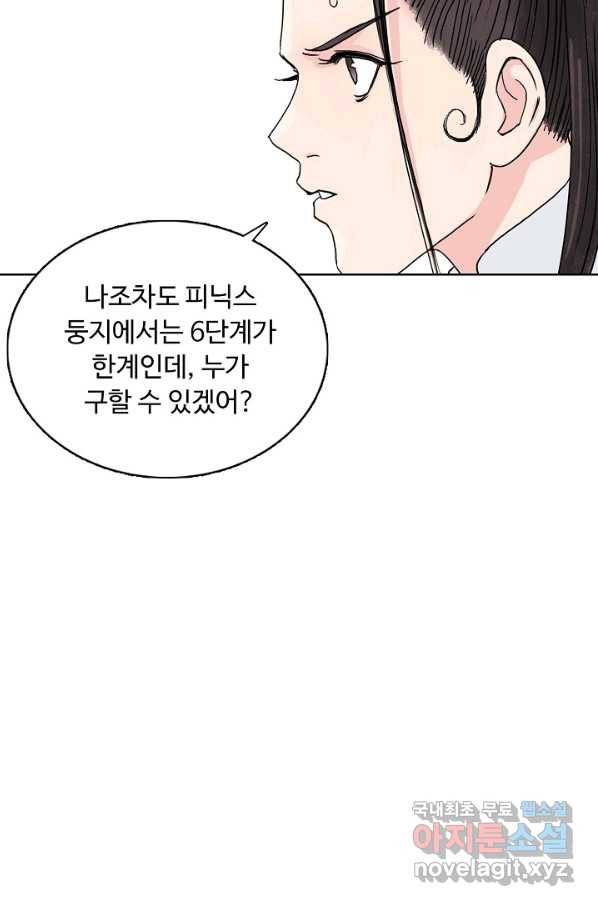슈퍼 큐브 187화 9