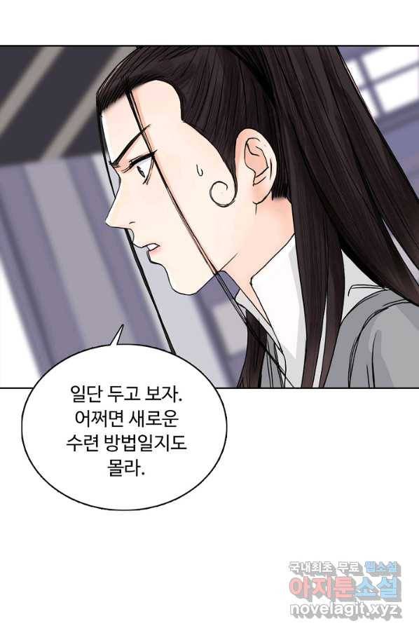 슈퍼 큐브 187화 10