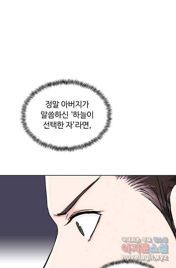 슈퍼 큐브 187화 11