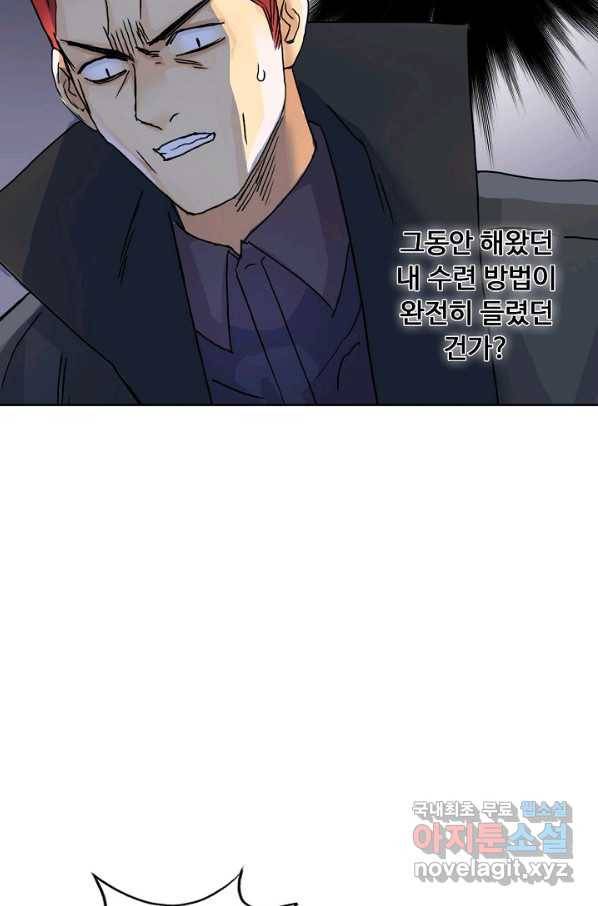 슈퍼 큐브 187화 13