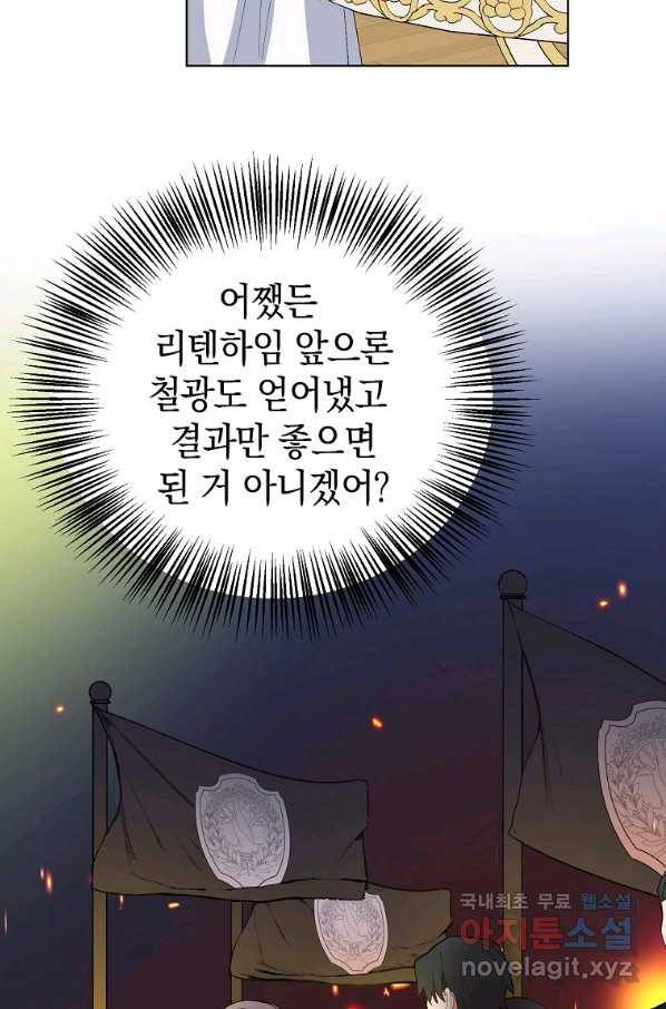 남편님, 다시 결혼해 주세요! 26화 17