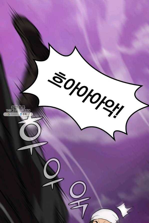 천년방사 47화 1