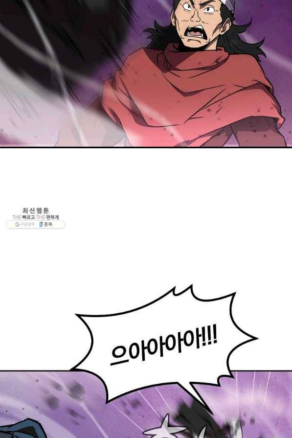 천년방사 47화 2