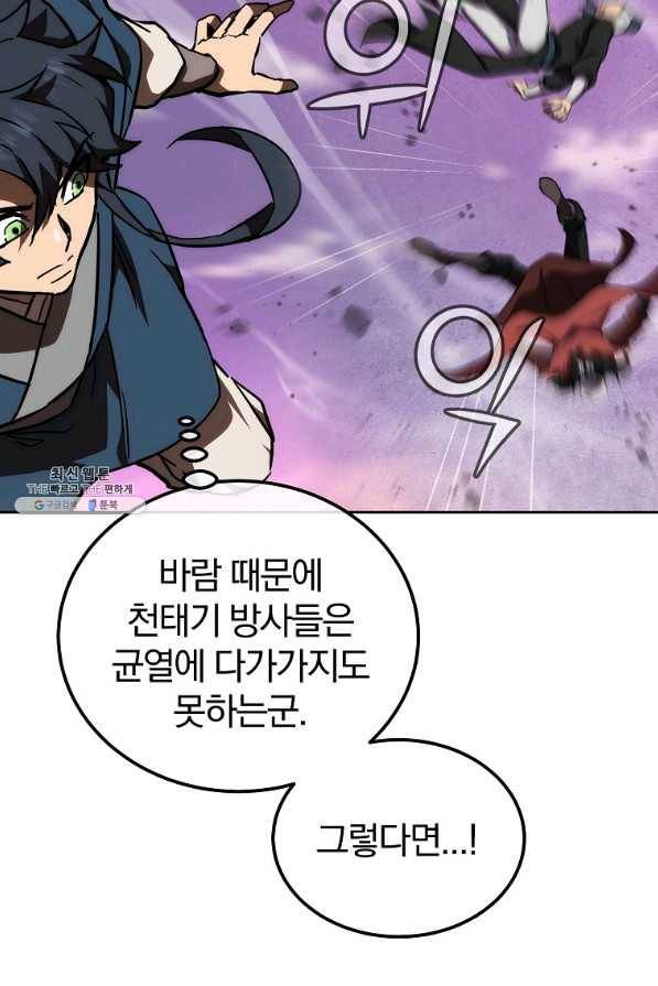 천년방사 47화 3