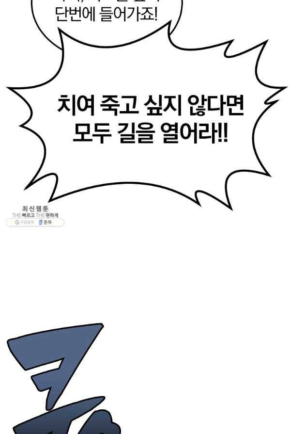 천년방사 47화 5