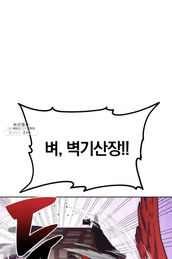 천년방사 47화 7