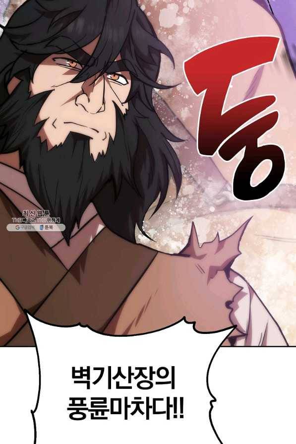 천년방사 47화 9