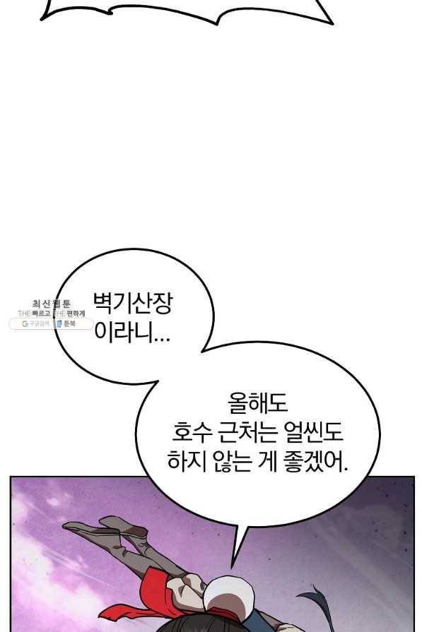 천년방사 47화 10