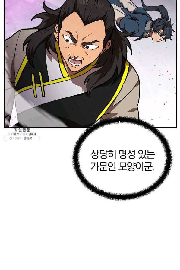 천년방사 47화 11
